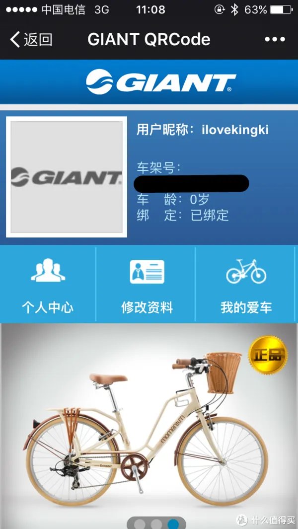 #本站首晒# 真正的买菜车!GIANT 捷安特 MOMENTUM 七速女式休闲自行车