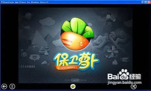 bluestacks怎么用