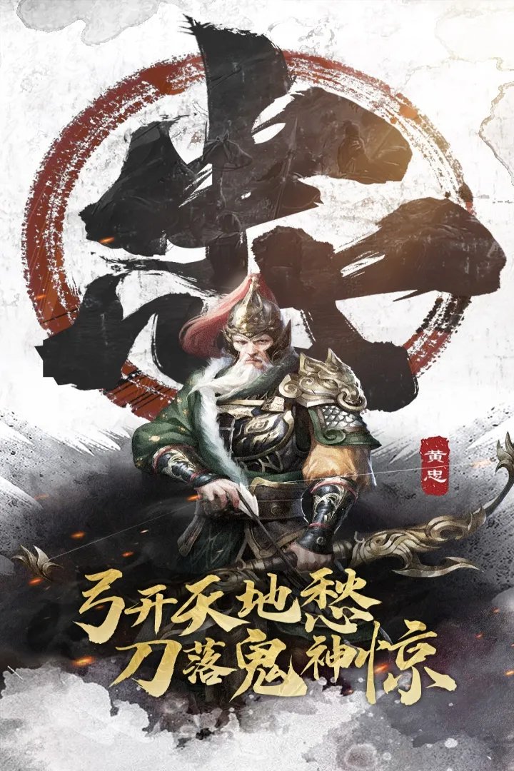 三分天下手游好玩吗 三分天下手游玩法简介
