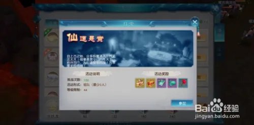 全民斩仙2仙玉获取攻略