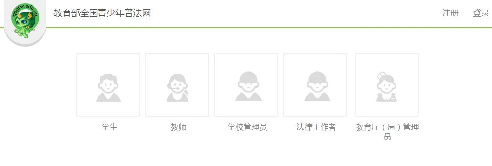 教育部全国青少年普法网登录注册入口