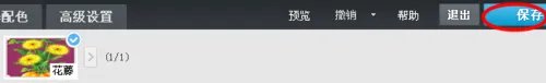 qq空间花藤怎么弄出来