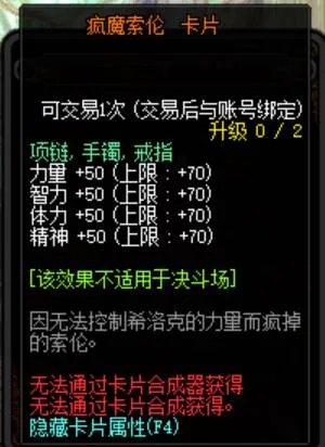 《DNF》100属强宝珠大全