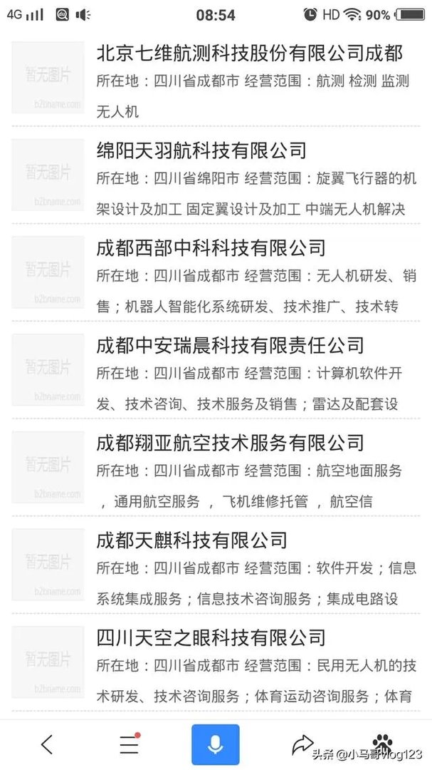 无人机企业待遇如何？四川有没有好的无人机企业？