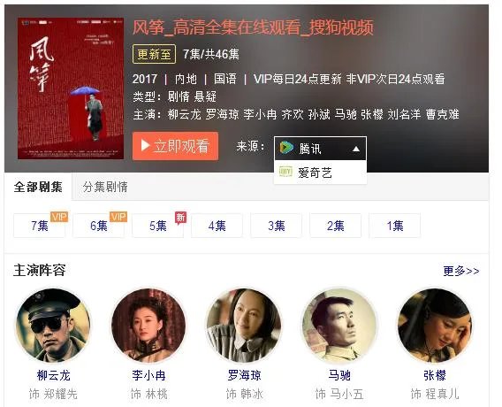 哪里可以看《风筝》?