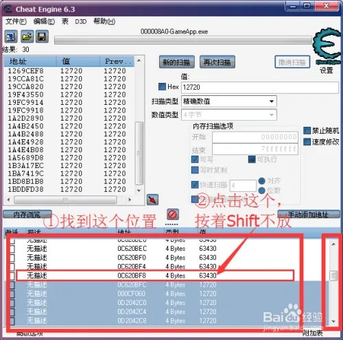 QQ飞车CE使用教程第三课“男角色用雷诺改T车”