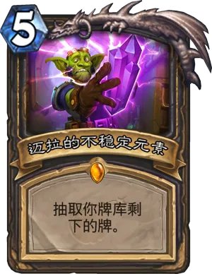 《炉石传说》全新版本“砰砰计划”内容一览