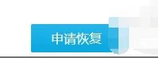QQ怎么恢復已经删除了1年的好友