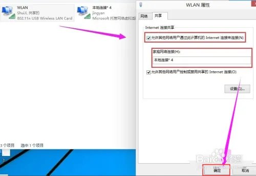 笔记本无线热点,笔记本怎么设置wifi热点