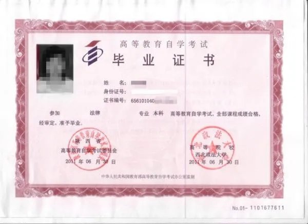 你的自考毕业证是哪一年的，可以给我看一下样本吗