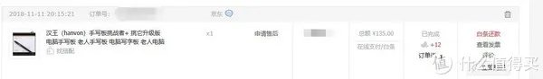 汉王手写板怎么样