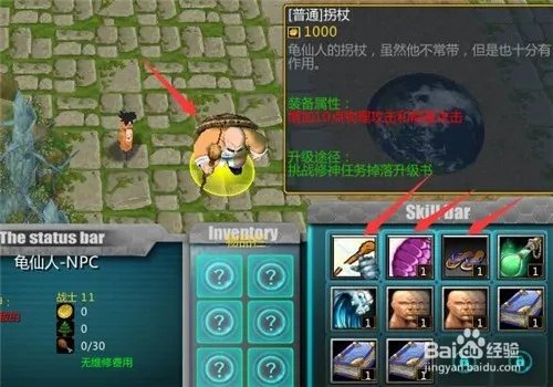 魔兽rpg龙珠激斗1.0.8攻略 完美开局及任务攻略