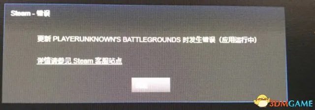 绝地求生大逃杀更新时发生错误怎么解决