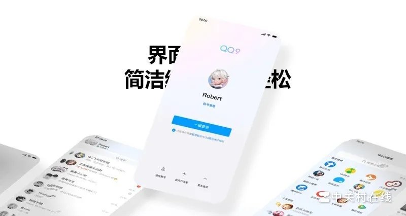 电脑网页版的qq登录网址是多少?