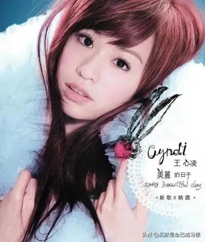王心凌好听的歌曲有哪些?