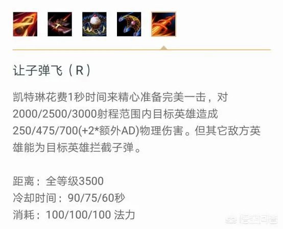 LOL皮城女警“一R秒人”,如何出装和搭配天赋?