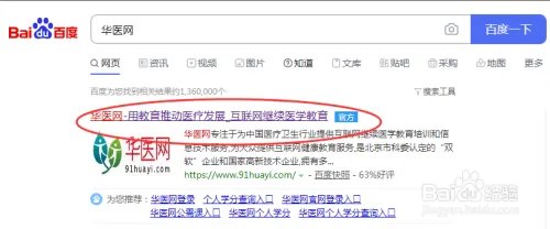 华医网如何查询医通卡号？