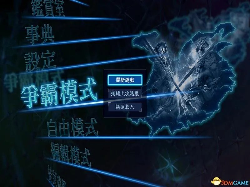 真三国无双7:帝国 图文教程攻略 游戏系统全解析