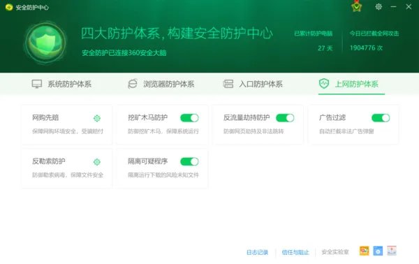 大家觉得360杀毒软件真的有用吗?