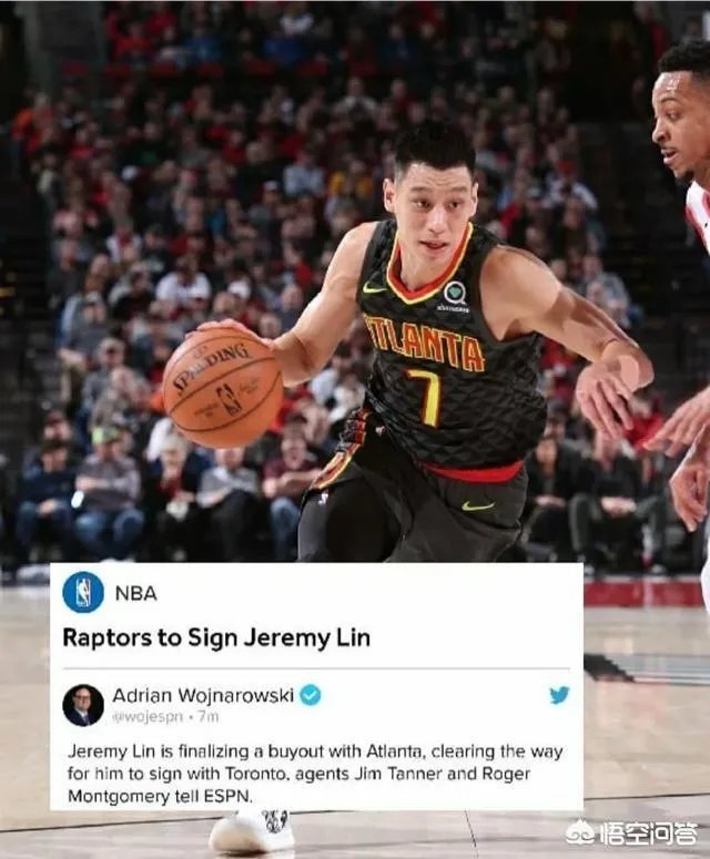 搞事情，林书豪被老鹰买断将加盟猛龙，他能给猛龙带来什么？还能继续疯狂吗？
