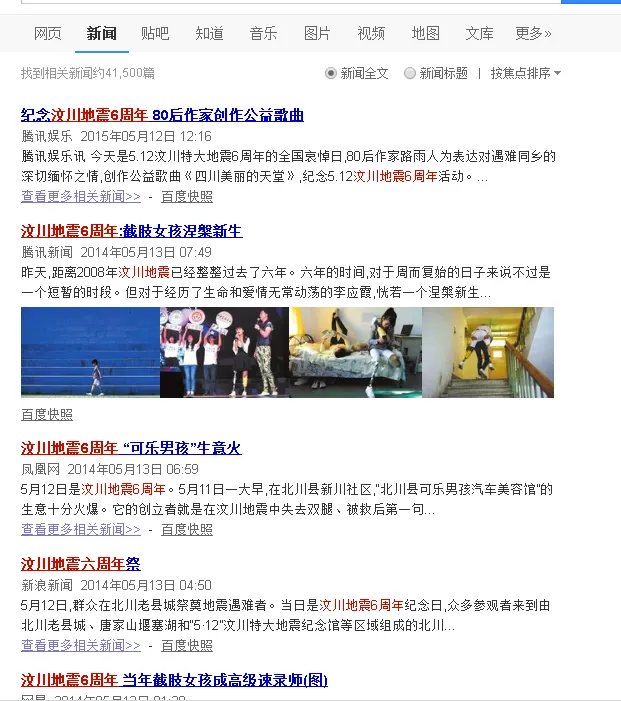 汶川地震6周年，为什么都没有相关的报道和纪