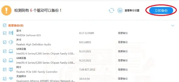 驱动人生2010