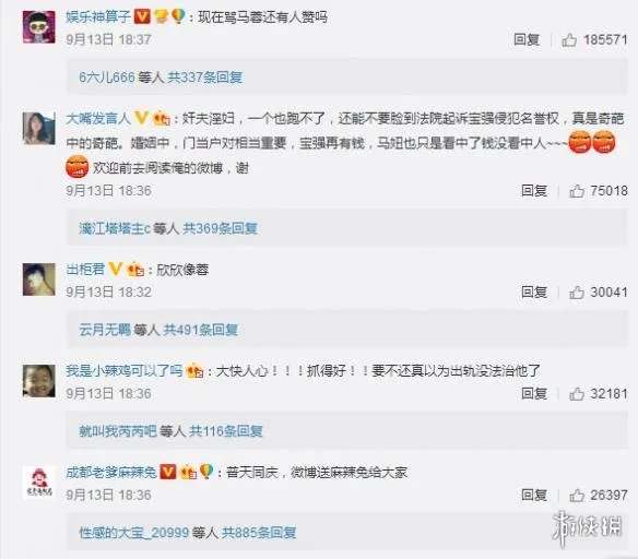 宋喆因涉嫌职务侵占被抓!网友呼声一片举国普天同庆