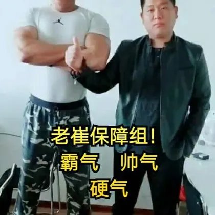 你觉得老崔出击是真的还是假的?