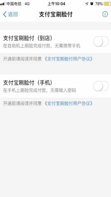 支付宝蜻蜓发布 以后到处都可以刷脸付款啦!