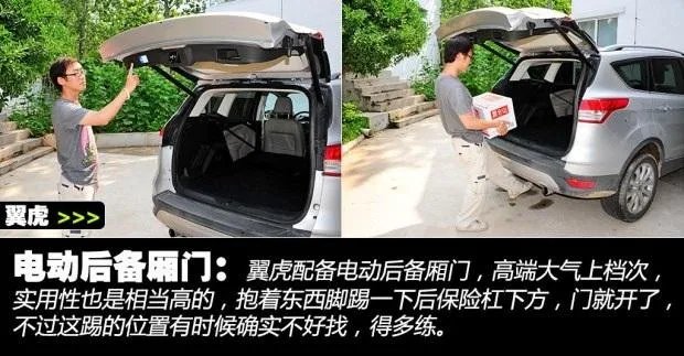 新福特翼虎到底怎么样?