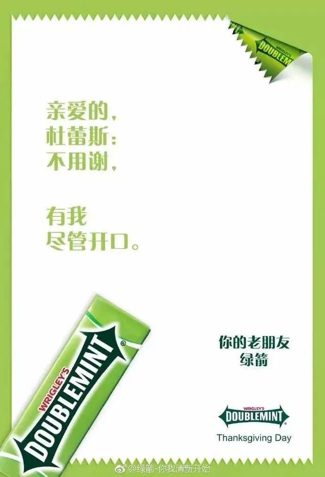 感恩节,杜蕾斯一口气调戏了13个品牌,你怎么看?