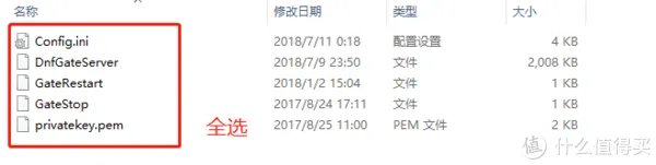 在群晖NAS中手动搭建DNF台服服务端之三:配置DNF台服客户端及使用GM工具