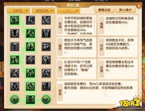 梦幻西游无底洞经脉怎么加点 2022无底洞经脉加点推荐