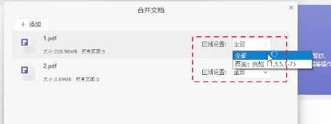 pdf分割合并工具哪个好用?