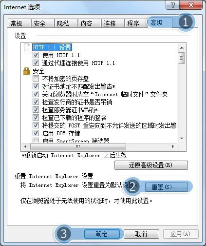 腾讯qq空间打不开
