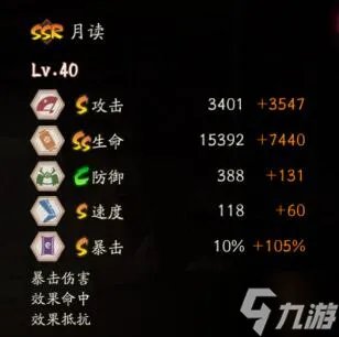 阴阳师月读技能怎么样
