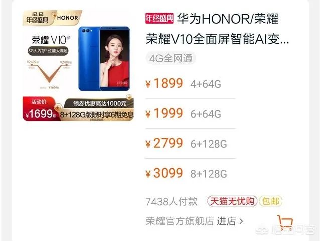 同样的价格,荣耀V10和小米note3,买哪台更合适?