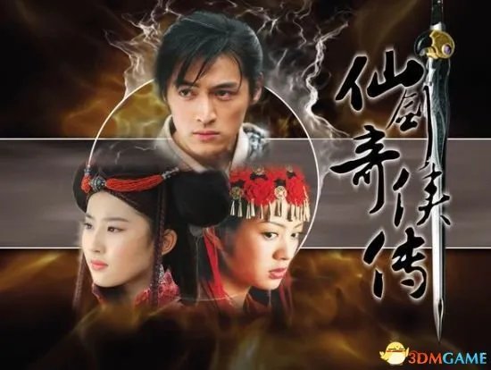 网曝唐人《仙剑外传》演员阵容 宋茜搭档蒋劲夫