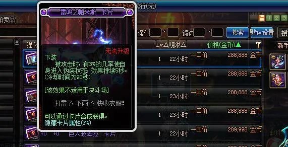 DNF卡片怎么升级成最高上限 卡片附魔技巧