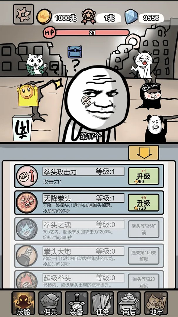 小拳拳捶你胸口好玩吗 小拳拳捶你胸口玩法简介