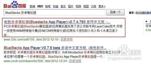 bluestacks怎么用