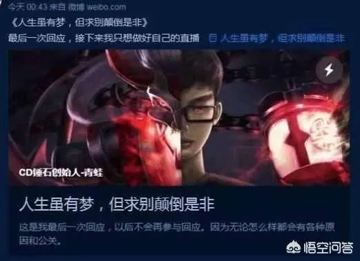 cd锤石青蛙为什么不去打职业联赛呢？