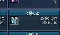 dnf开宠物的盒子在哪买
