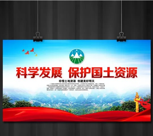 国土执法大队