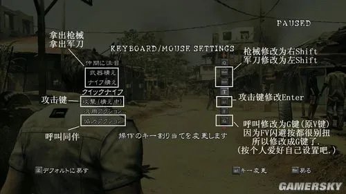 《生化危机5》纯键盘设置图文说明