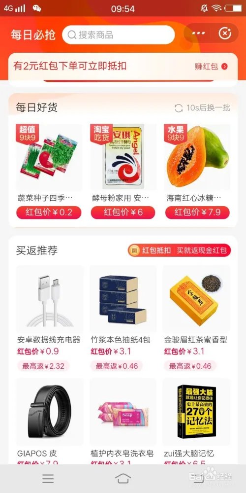 教你天天淘宝1元购(真实!)(省钱就是赚钱)