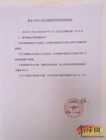 售楼小姐获500万年终奖惊呆小伙伴！哥泪奔了