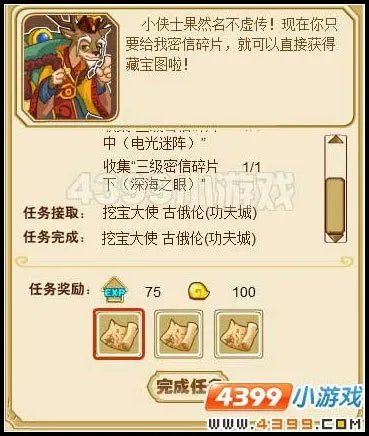功夫派挖宝优化攻略
