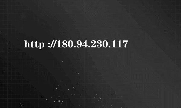 http ://180.94.230.117