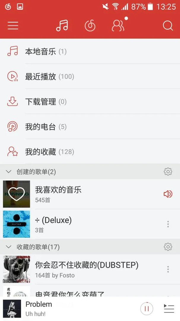 听歌app哪个好?